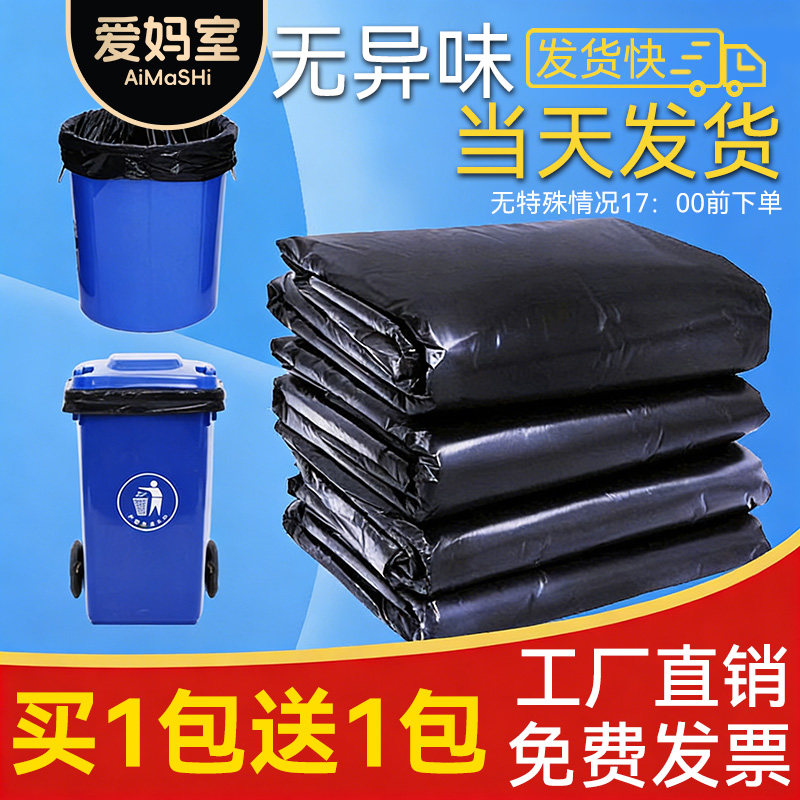 大垃圾袋大号加厚黑色酒店物业环卫餐饮塑料袋60x80超大特大商用