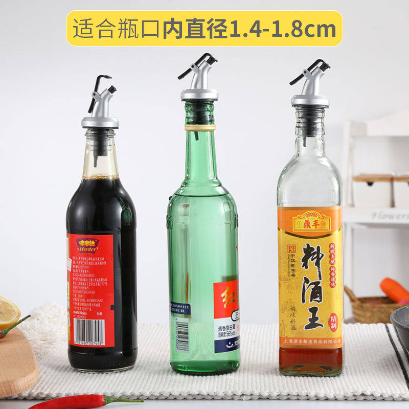极速【5个装】油瓶嘴不滴漏油嘴调料瓶硅胶塞瓶S嘴酒瓶塞瓶盖子油