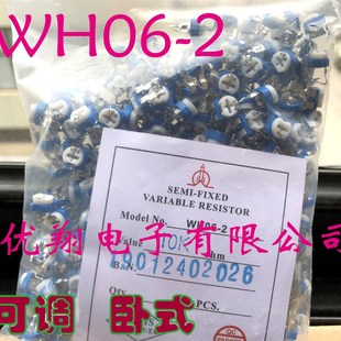 203 503 105 WH06 504X 2可调电位器103 204 极速蓝白卧式 104