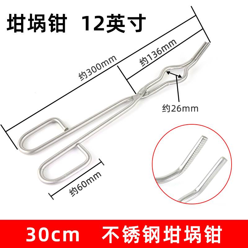 极速新品销304不锈钢坩埚v钳 实验室用瓷坩埚夹子 高温电炉烧杯夹