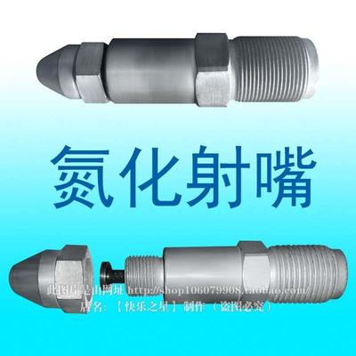 极速注塑机配件射嘴n滤网 喷嘴头喷咀射咀射嘴过滤网 注塑机喷头