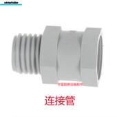 极速温特豪德WINTERHALTER洗碗机洗涤J管洗涤连接管STR系列原厂配