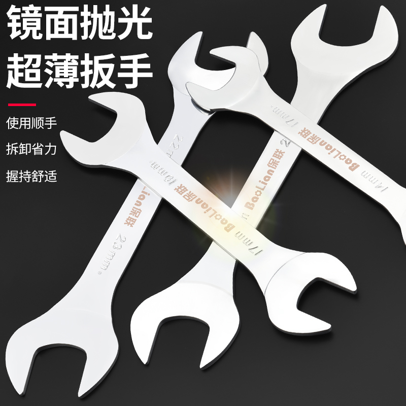 极速双头开口扳手工具呆头板子8-10超B薄10号12小板手14-17叉口32