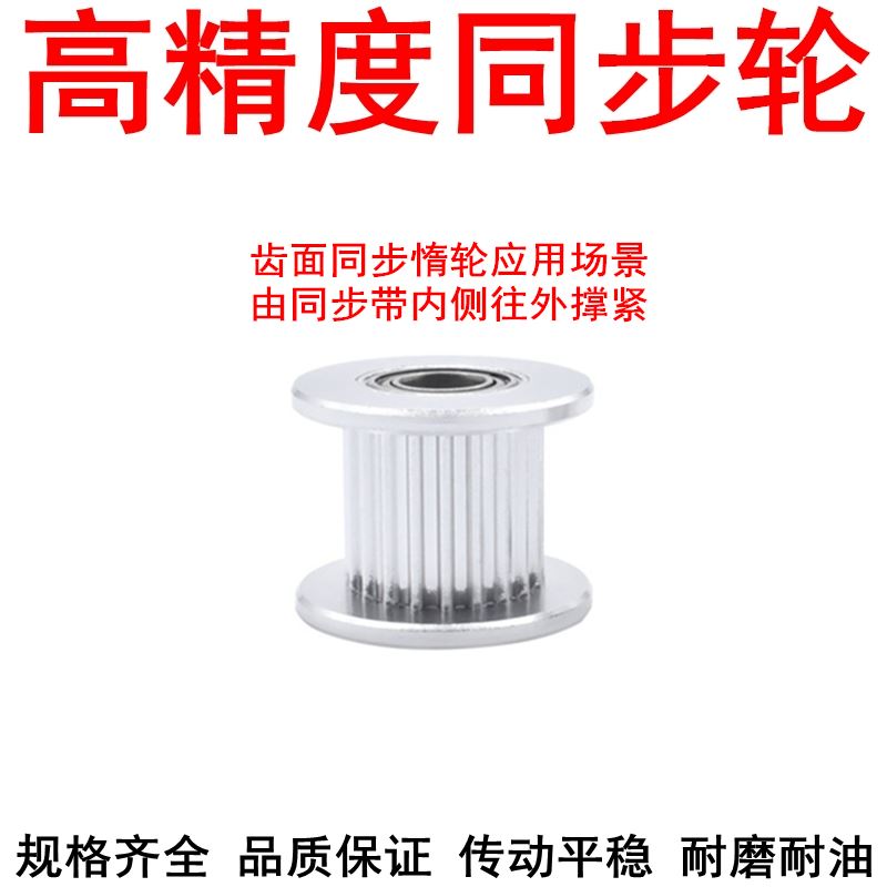 极速。同步轮M5齿轴承位皮带轮齿宽11内孔5/6/8N/10/12/15同步带