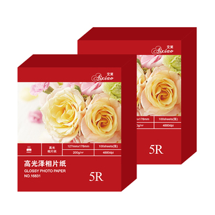 极速1000张5寸6寸7寸A4A5相纸3R4R照片J纸230g高光防水喷墨打印a6