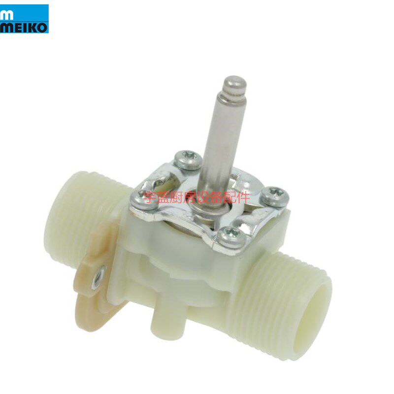 极速迈科洗碗机进水电磁阀Meiko迈科D洗碗机入水电磁阀阀体011322