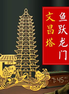 极速铜文昌塔和笔隐形门贴手w机贴13层9工艺品旗舰店桃木钥匙扣挂