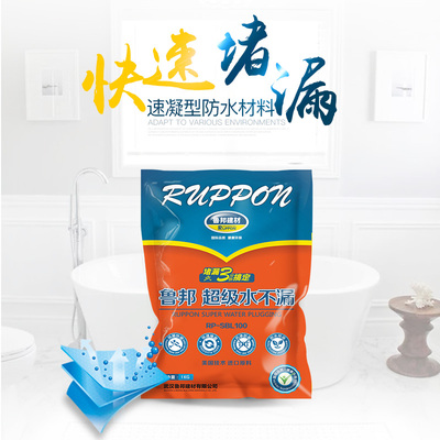 极速鲁邦防水柔性复合JS渗透结晶防水涂料卫O生间厨房阳台防水堵