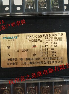 极速JBK3-f250VA机床控制变压器单相隔离380变220V127V48V110V24V
