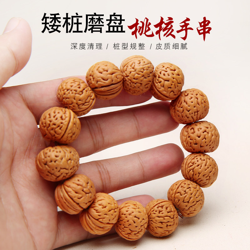 新品精品脑纹桃核天然野生文玩y龙纹小山桃胡手串手持男女佛珠京
