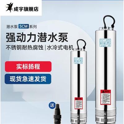 极速东音深井泵不锈钢多级深井z潜水泵家用井水高扬程清水泵抽水