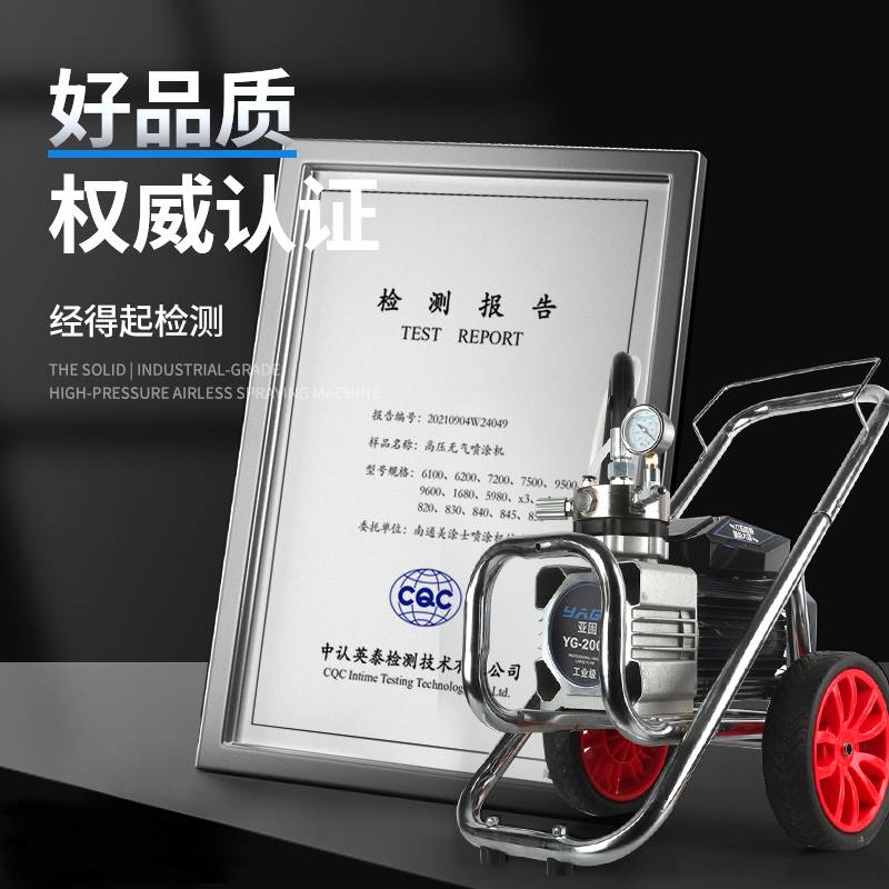 极速适用于亚固高压无气电动喷涂机多功能涂料油漆U乳胶漆大功率