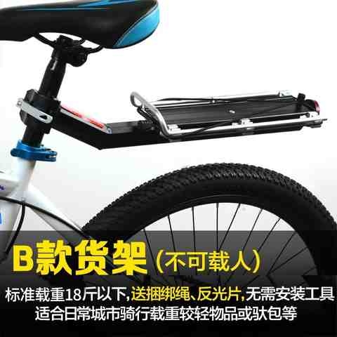 极速闪电c变速公路赛车山地自行车后座架后货架尾架