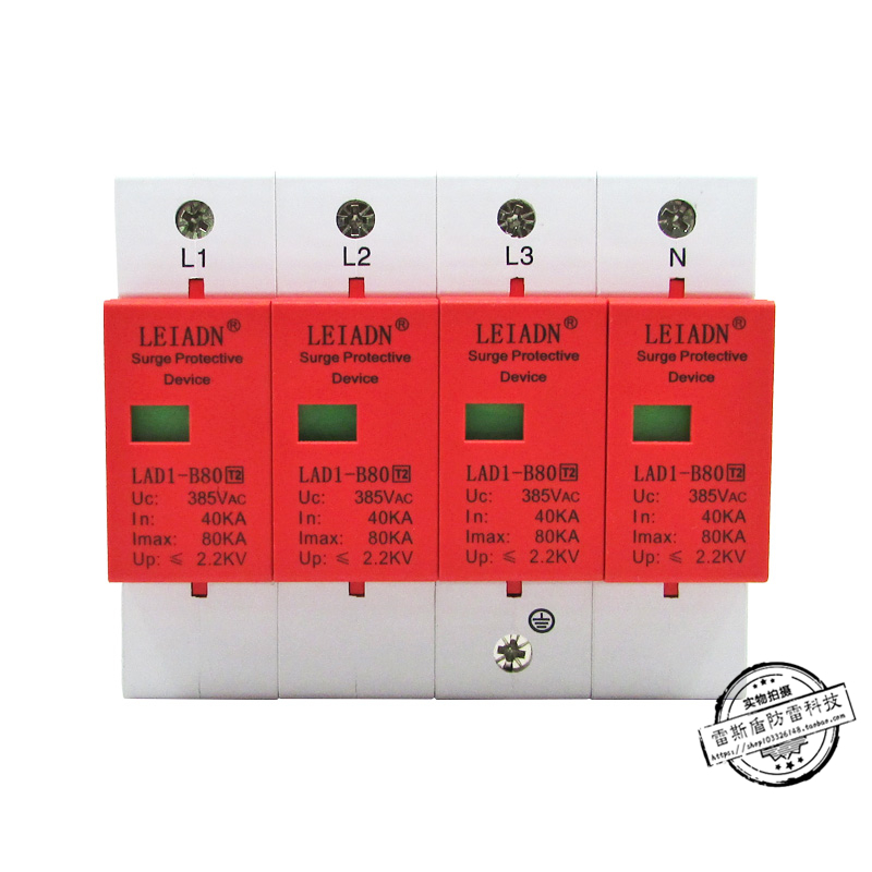 极速雷安盾LAD1-B40KA80KyA浪涌保护器4P机房一级电源避雷器380V