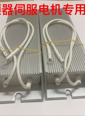极速大功率铝壳梯形刹车制动电阻再生回生放电启动1.5KW150.0W30R