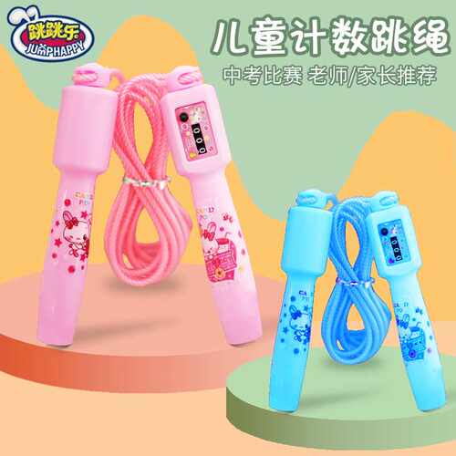 极速跳跳乐儿童中考m计数跳绳幼儿园小学生运动健身专用绳可调节