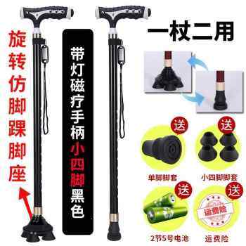 极速加厚不锈钢拐棍四脚s靠背手杖椅凳四角老人助行拐杖凳可折叠