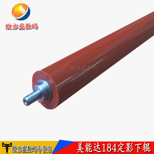 极速柯尼卡 适用美j能达184下辊 164 7718下辊 震旦AD161 181下辊