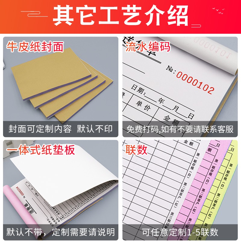 极速单据收据定制送货p单二联三联销货销售清单点菜单出库单开单