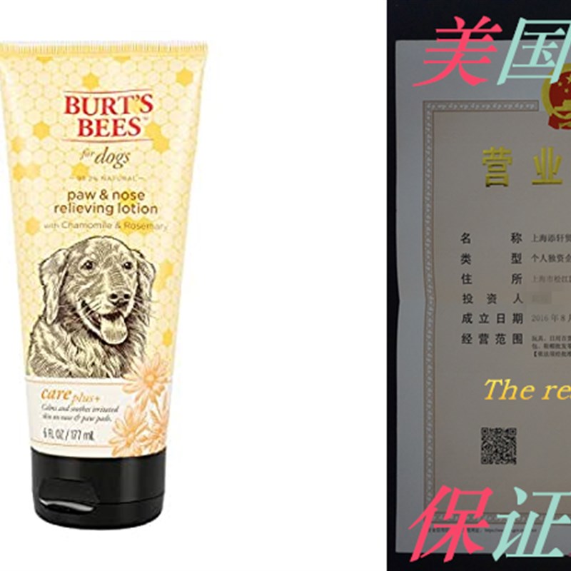极速Burts Bees xfor Dogs Care Plus