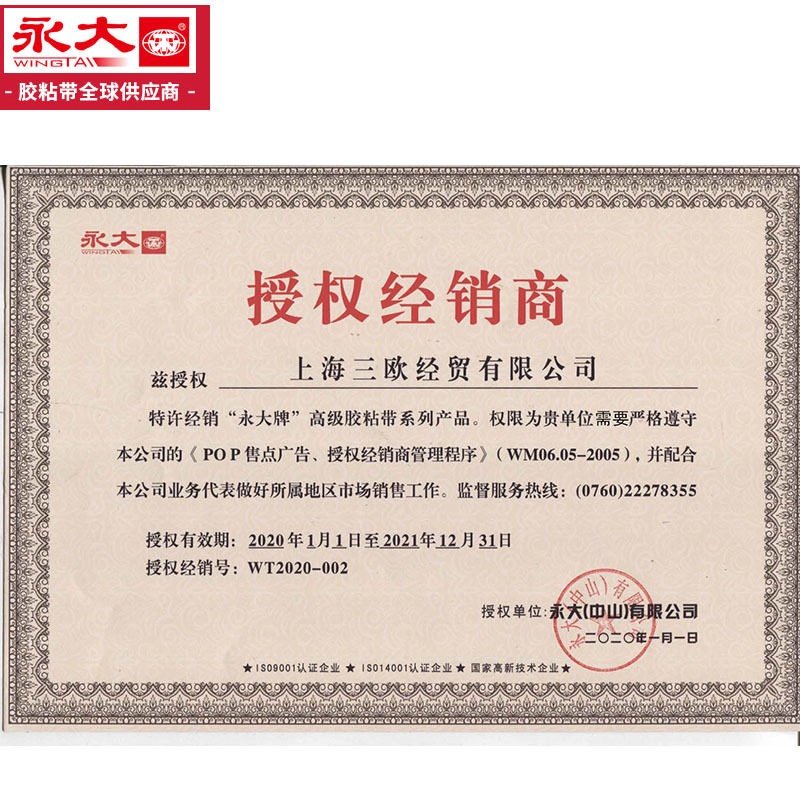 极速永大美纹d纸整箱18m20码喷漆美文纸胶带6 8mm1.2 1.5 1.8 2.2