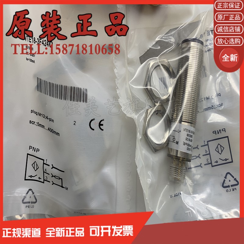 极速VTE18-4N4212 4P4240s 3F4212 VTF18-4N1212 VL18 4P3212 4P4