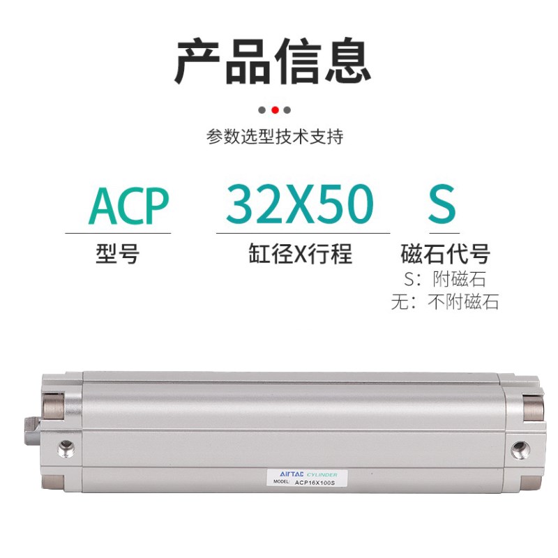 极速亚德客紧凑薄型气缸ACP12X16X20X25X32X40X5X10QX15X35X45X75