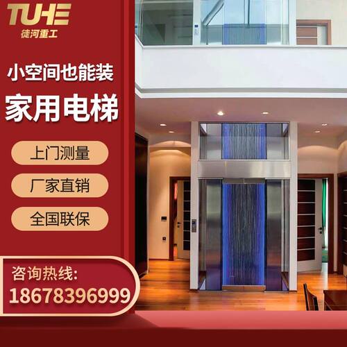 极速家用电梯别墅二三层室内小型升降F机简易楼梯家庭观光液压酒