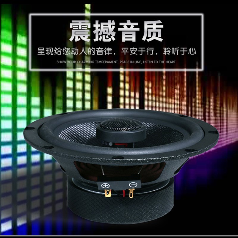 极速单个6.5寸汽车喇叭音响同轴车载高音仔12v扬声器Y重低音炮通