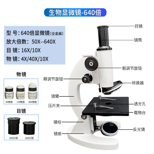 极速中考生物实验器n材箱套装初中生高中学生家庭生物实验仪器器