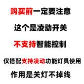 极速凌动开关自j回弹灵动双切多控一开双开关三开四开智能灯关灯