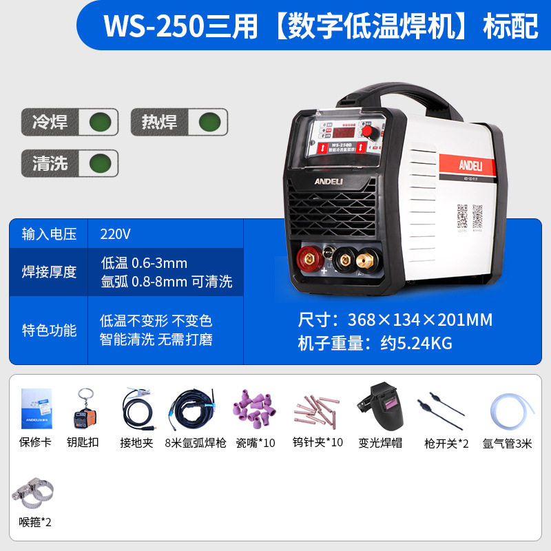 极速议价安德利精密冷焊机模具修补F薄板不锈钢脉冲小型氩弧焊机