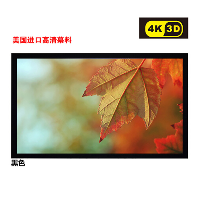 极速经科JK画框投影幕布HBs-W2高亮高分子高增益透声幕复合幕100/