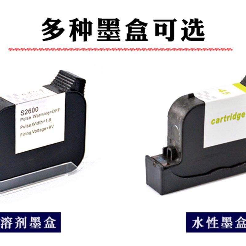 极速简易智能手持喷码机自动年y月日快干墨盒打码纸箱水性数字印