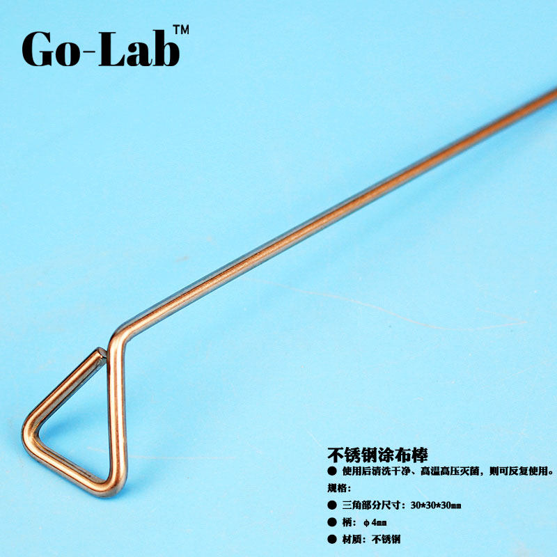 极速包邮微生物实验用耐高温不锈z钢涂布棒30mm涂抹棒可重复使用