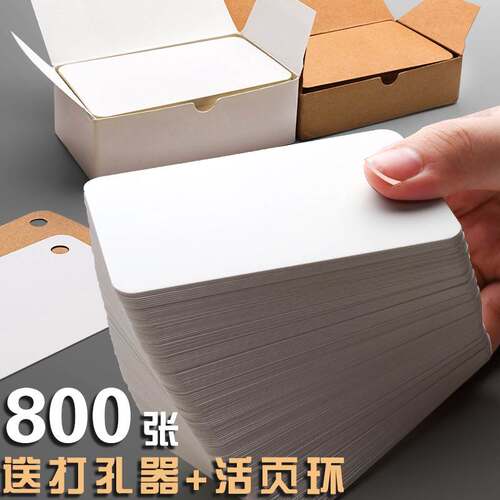 极速Blank card paper handwritten white cardbOoard message ca