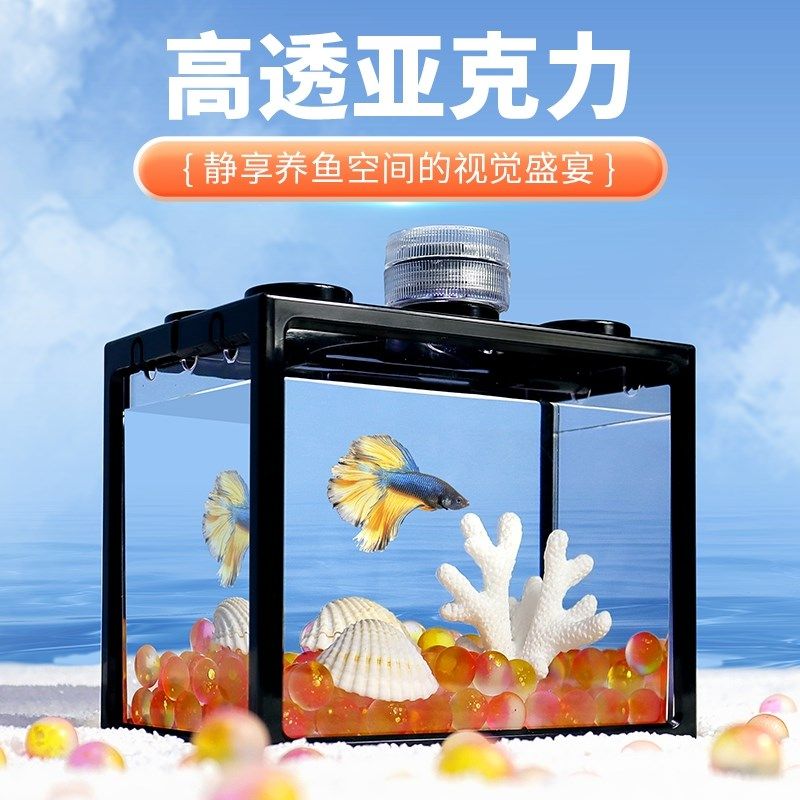 极速泰国斗鱼适用缸亚克s力小型家用办公室桌面鱼缸创意造景观赏