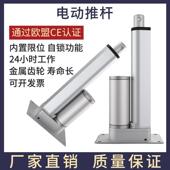 极速底PAST 01平底电动推杆伸缩杆24V大推M电力缸12v小型座直线平
