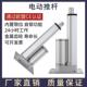 极速底PAST 01平底电动推杆伸缩杆24V大推M电力缸12v小型座直线平