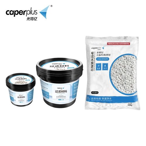 极速光特亿小亿3jDM环滤材鱼缸专用硝化细菌培养屋水质净化过滤材