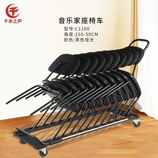 极速专业椅子搬运车n音乐会乐团演奏座椅宴会椅手推车折叠储存收
