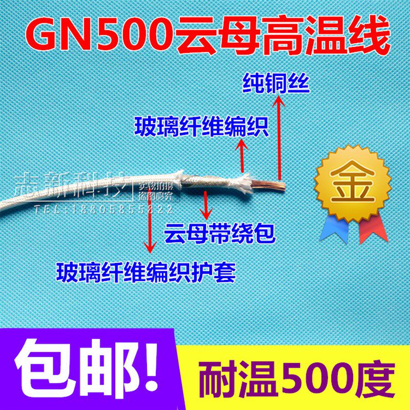 极速GN500度高温线电磁加r热线圈  云母绕包编织耐火线 10/2.5/4/