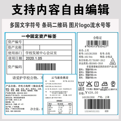 极速佳博GcP3120TU热敏条码打印机奶茶外卖超市标价签条码标签纸