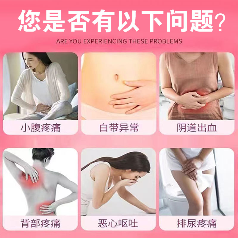 极速盆腔积液的药卵输管堵塞贴膏月经失N调宫腔黏连盆腔热敷贴