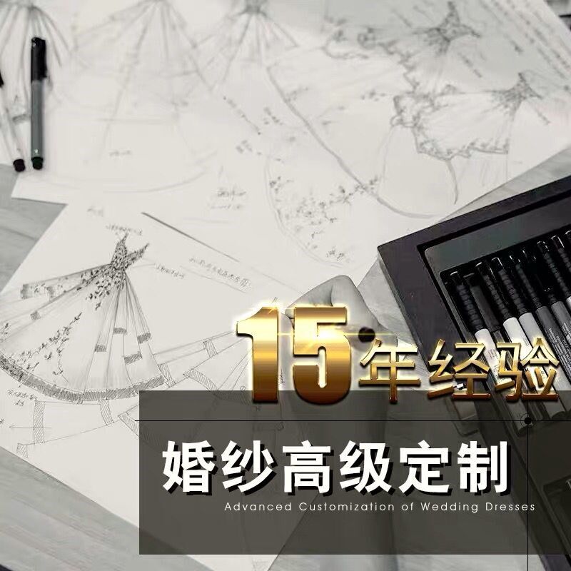 新品婚纱礼服高端来图定制 私人定制新娘婚纱 晚R礼服 演出服 走