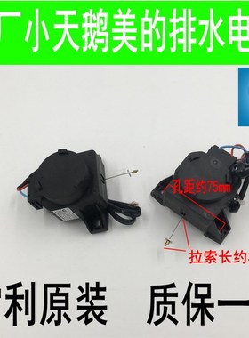 极速洗衣机排水牵引器排水电机TB50-1168GJ TB62-X308G 32
