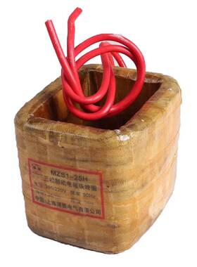 极速MZS1-15HhMZS1-25HMZS1-45HMZS1A-45HMZS1-80H交流制动电磁铁