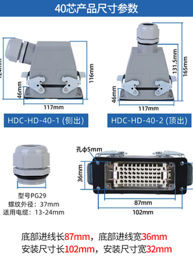 极速矩形重载连接器HD-15芯25芯40芯50芯L64芯80工业防水航空耐用