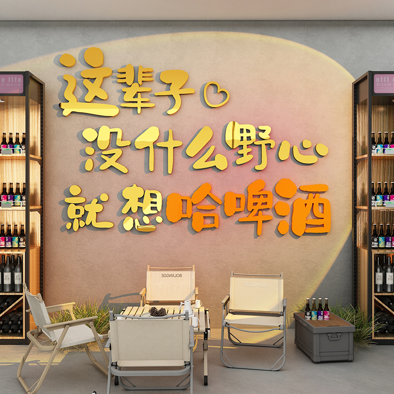 极速工业风烧烤店装m饰创意墙面网红打卡小酒馆龙虾撸肉串夜宵场