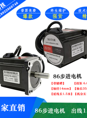 极速86步进电机替 86BYG250C y6NM 长100MM 两相4线 现货 混合伺